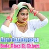 About Boda Ghar Ki Chhori Song